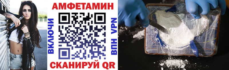 Amphetamine VHQ  закладка  Благовещенск 