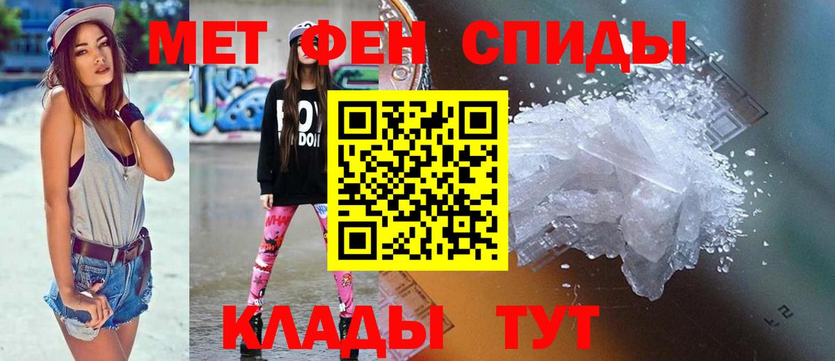 Амфетамин 98% Благовещенск