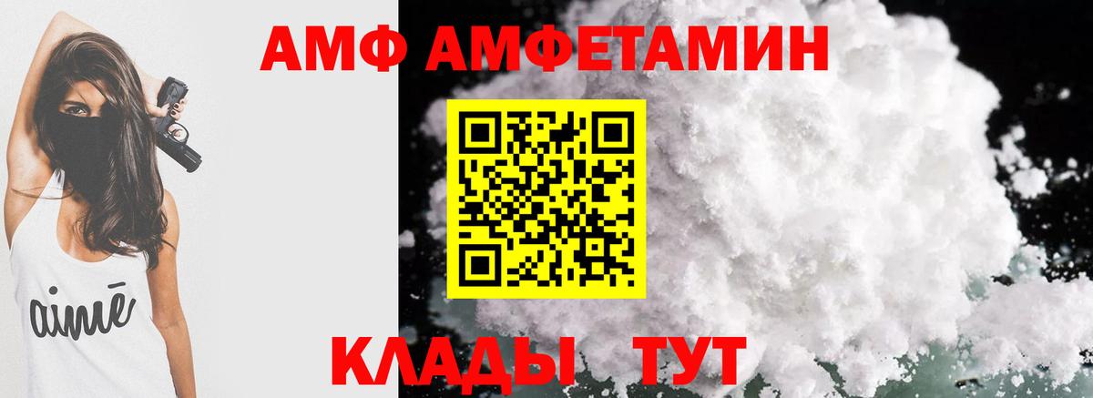 Амфетамин  OMG ССЫЛКА  Благовещенск  АМФЕТАМИН 97%  Амфетамин  Вход с VPN 