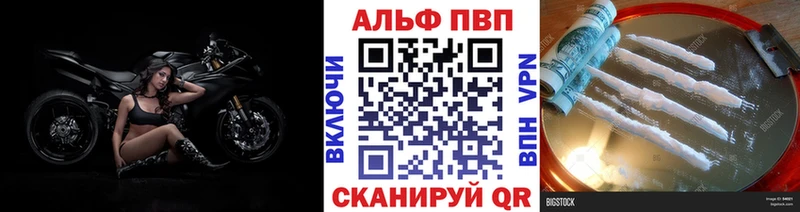 APVP СК КРИС  цена наркотик  Благовещенск 