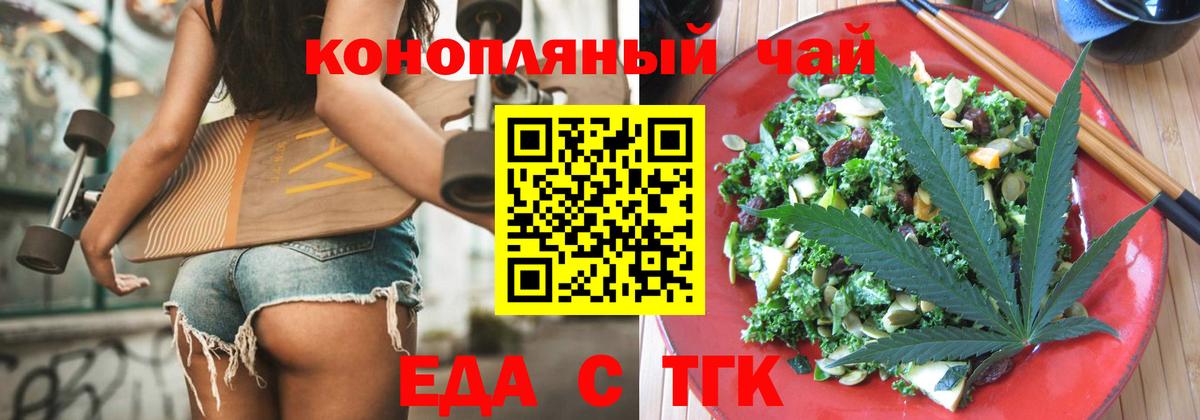 Печенье с ТГК конопля  Вход с VPN  Благовещенск 