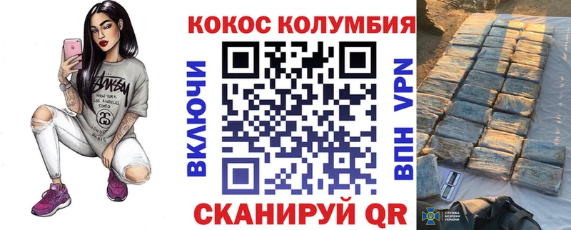 Кокаин Колумбийский  МЕГА tor  Благовещенск 