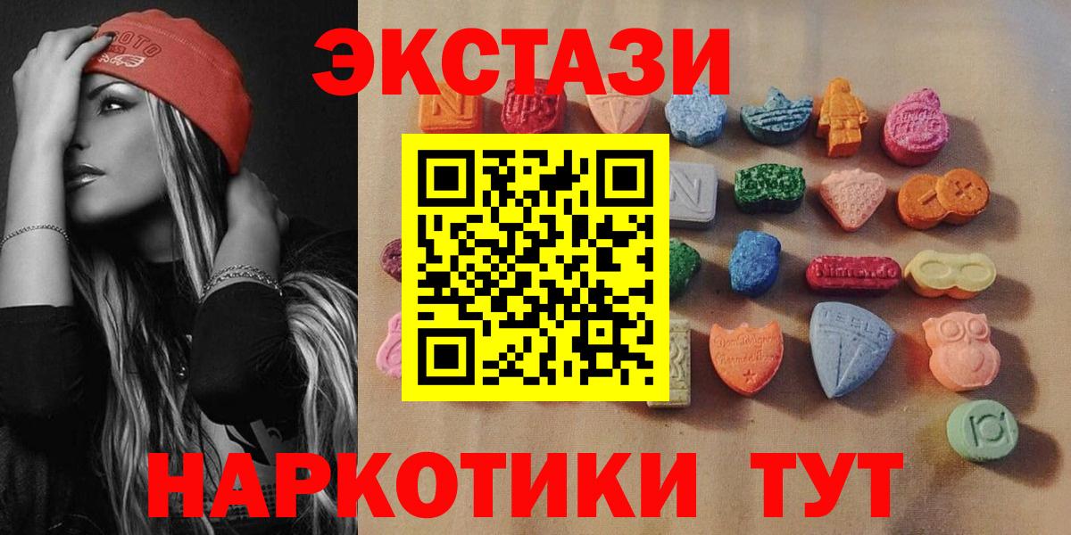 площадка Telegram  ЭКСТАЗИ TESLA  Экстази  Вход с VPN  Благовещенск  ЭКСТАЗИ ешки 