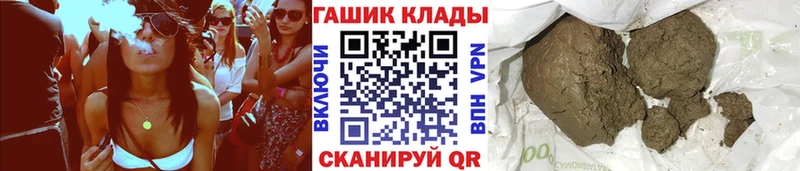 ГАШИШ убойный  что такое   кракен зеркало  сайты даркнета клад  Благовещенск 