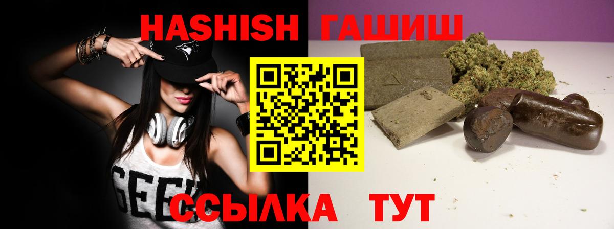 Гашиш Premium  Вход с VPN  Гашиш hashish  Благовещенск 