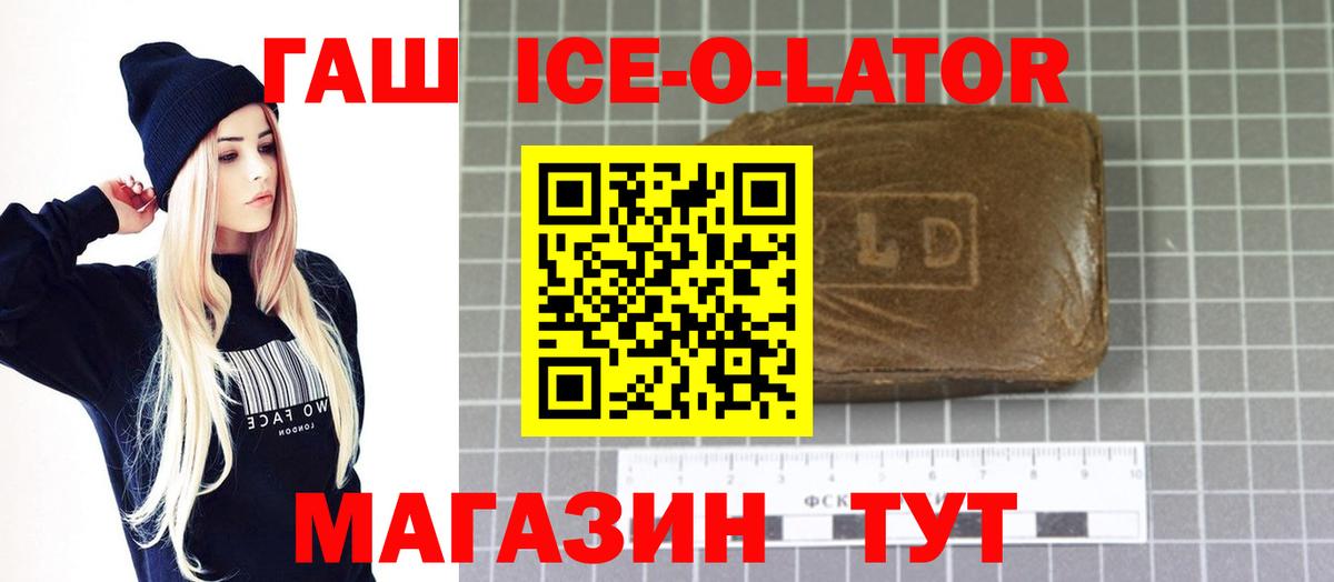 ГАШ VHQ Благовещенск