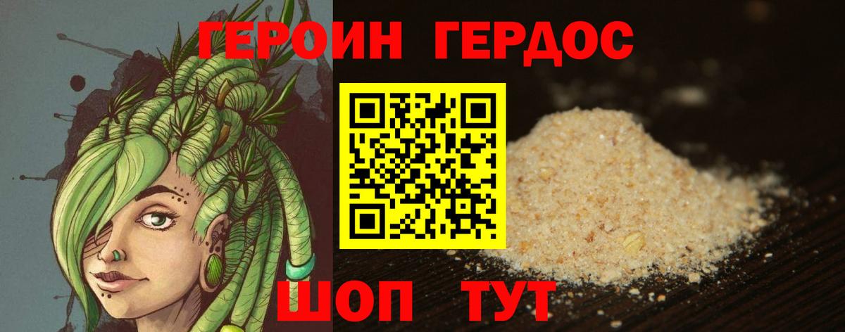 ГЕРОИН белый  Вход с VPN  Благовещенск 