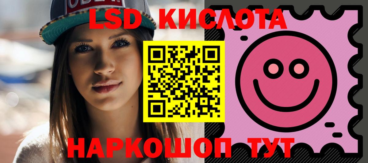 LSD-25 экстази ecstasy  Лсд 25 экстази ecstasy  Благовещенск  Вход с VPN 