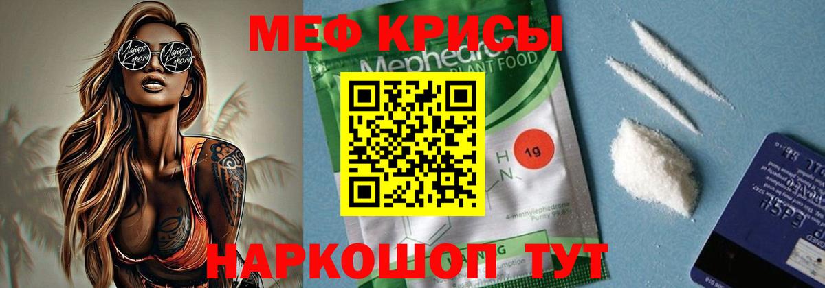 Мефедрон mephedrone    как войти  МЕФ  Благовещенск  Вход с VPN  Меф мука  МЯУ-МЯУ 