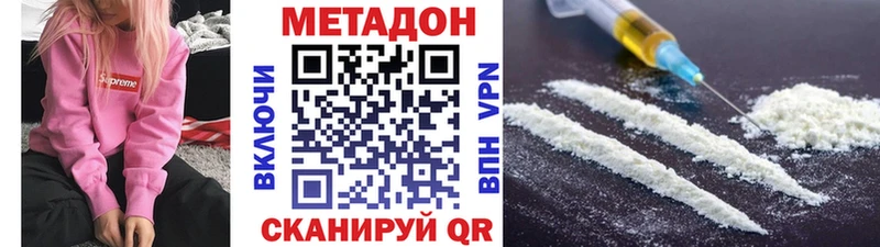 MEGA ONION  Благовещенск  МЕТАДОН methadone 