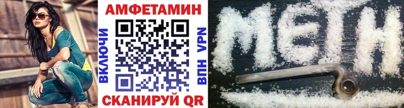 Метамфетамин мет  купить наркоту  Благовещенск 