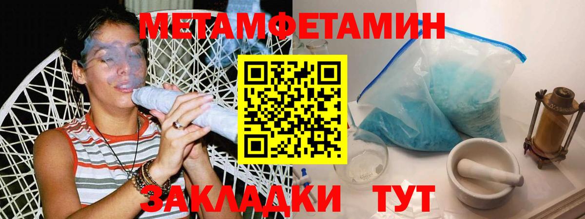 Первитин винт Благовещенск