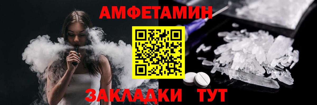 Благовещенск  Метамфетамин кристалл  Метамфетамин кристалл  Вход с VPN 