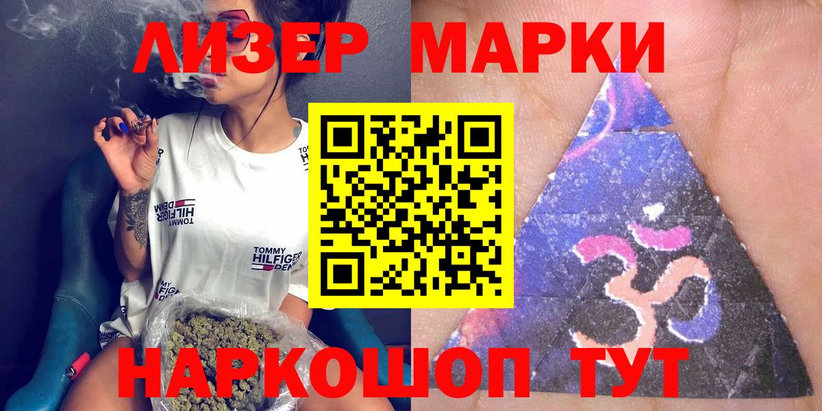 Благовещенск  Марки N-bome  Вход с VPN  Марки NBOMe 1500мкг 