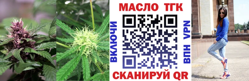 ТГК гашишное масло Благовещенск